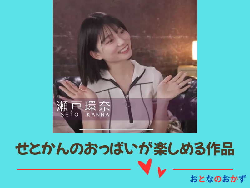 瀬戸環奈がおどけている画像