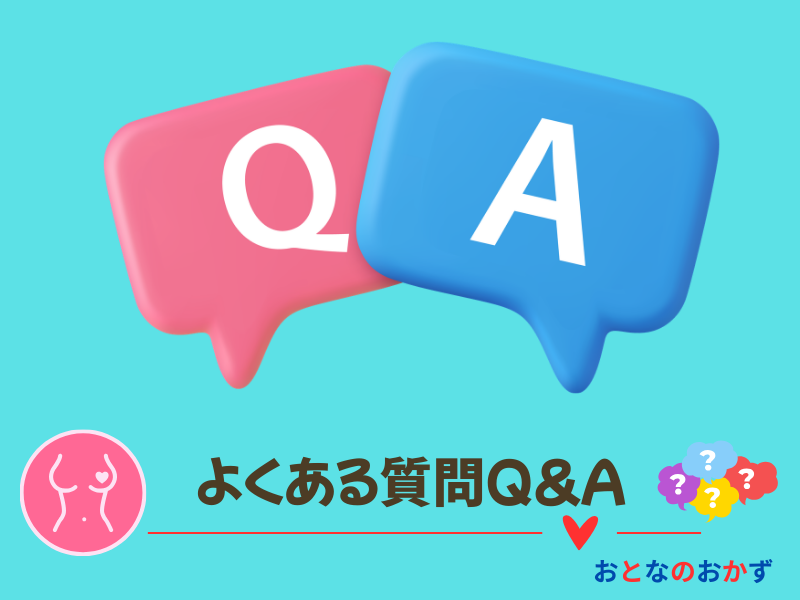 なお（DEBZ-015）よくある質問Q&A