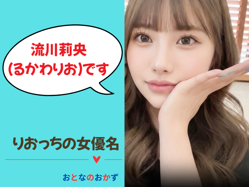 りおっち（DEBZ-009）の女優名の画像