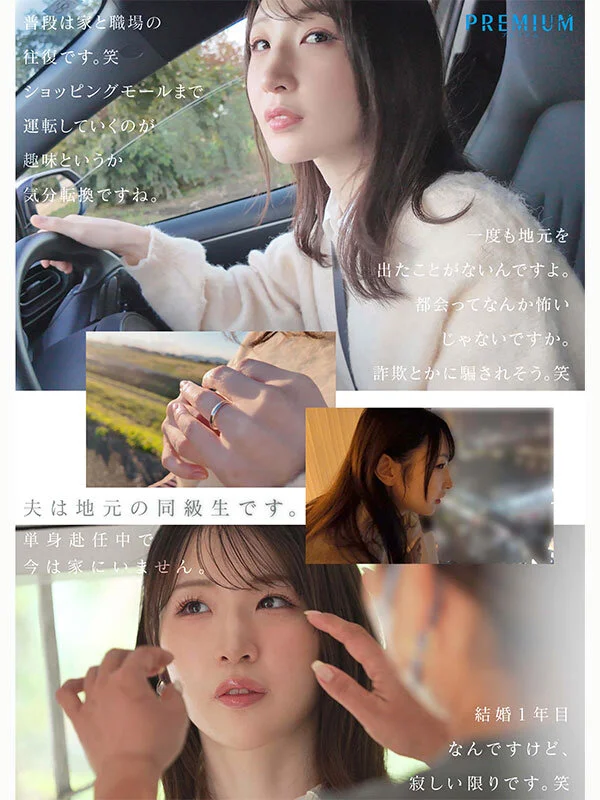 小松空（PRWF-010）が運転、メイクなど複数の画像